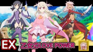 【ログレス】コラボ『EX❗️乙女のLOVE POWER❗️』【Fate/kaleid liner プリズマ☆イリヤ Licht 名前の無い少女】【装備構成】