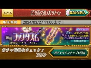 滅剣 ファンタズム試し斬りしてみた