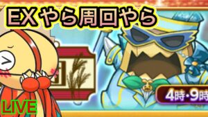 【ログレス】まだまだやることがありまして…