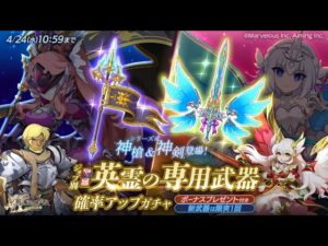 【ログレス】英霊の専用武器『神槍ヴァールハイト登場❗️1755の結果❓』【副産物】