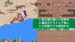 ログレス 最近ちょっとアレだよねまとめて 2024/04/24