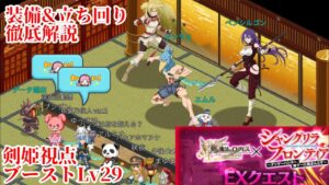 【ログレス コラボ】EX旅狼 剣姫視点