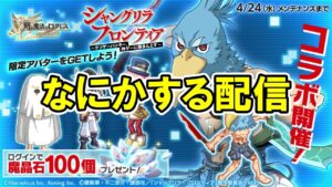 EXとかチャレクエやる【ログレス】