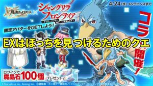 EXは恵まれた人にのみ許された神々の遊び【ログレス】