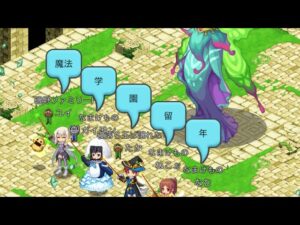 ログレス魔法学園『EX』解放してはいけない例のあの妖精　デスペ視点