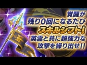 【ログレス】神槍ヴァールハイト_お試し【ガデ】