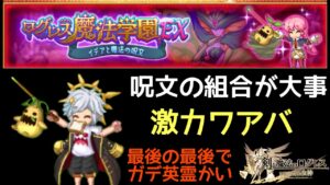 解放してはいけない例のあの妖精 〜古代視点〜「ログレス」