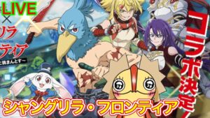 【ログレス】コラボ情報が出たぞー！！