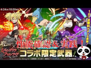 【ガチャ配信】コラボ武器で遊びたい！