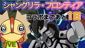 【ログレス】アニメから見るコラボの話しよう　ｗ/ぼっくん