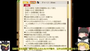 いかれた凶悪武器に新しい仲間が増えたでやんす「ゆっくり実況」「剣と魔法のログレスいにしえの女神」