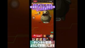 【ログレス】シャングリラコラボ武器”オイカッツォ”を試し打ち！ #スマホログレス #ログレス #シャングリラフロンティア