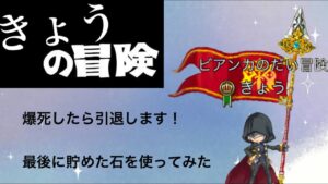 【ログレス】引退を賭けてガチャを引いてみた。まさかの神引き！？