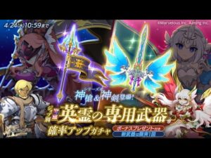 【ログレス】神槍ヴァールハイト確率アップガチャ【ニヴルヘイム】