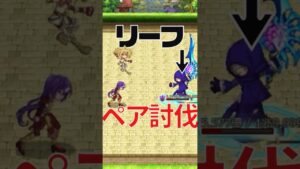 ログレス クラコン 魔導剣士の幻影 ペア討伐