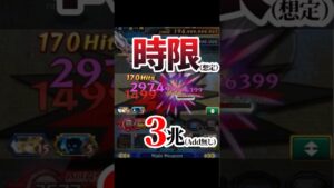 ログレス 時限3兆(想定) Add無し
