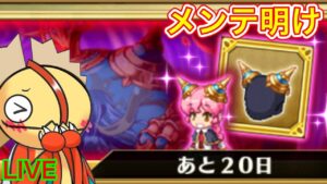 【ログレス】GW３週目　EX覗きに行ってみる？