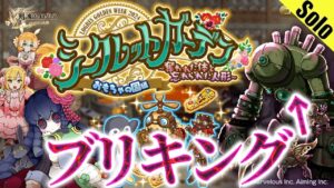 ログレス 覇剣茶々丸をブリキングで使ってみた