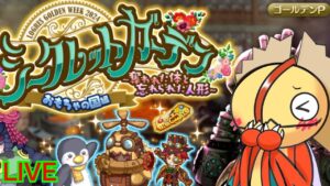 【ログレス】そういえばクエスト来てた！