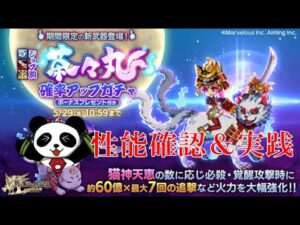 【ガチャ配信】乗り物アバター大好き(｀・ω・´)