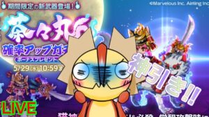 【ログレス】引きますよ？茶々丸くん！