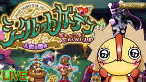 【ログレス】何やらエンブレムブームが来てる？