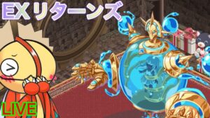 【ログレス】今日はガデで参戦していくー！！