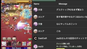 ぐっはー！！　雑談しながらログレスしまう！