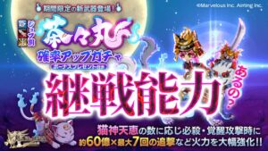 【実戦】茶々丸の継戦能力 ログレス